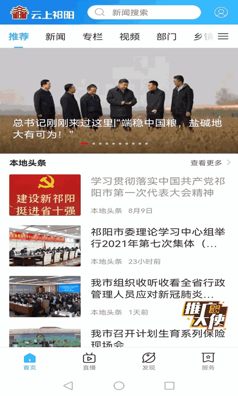 云上祁阳