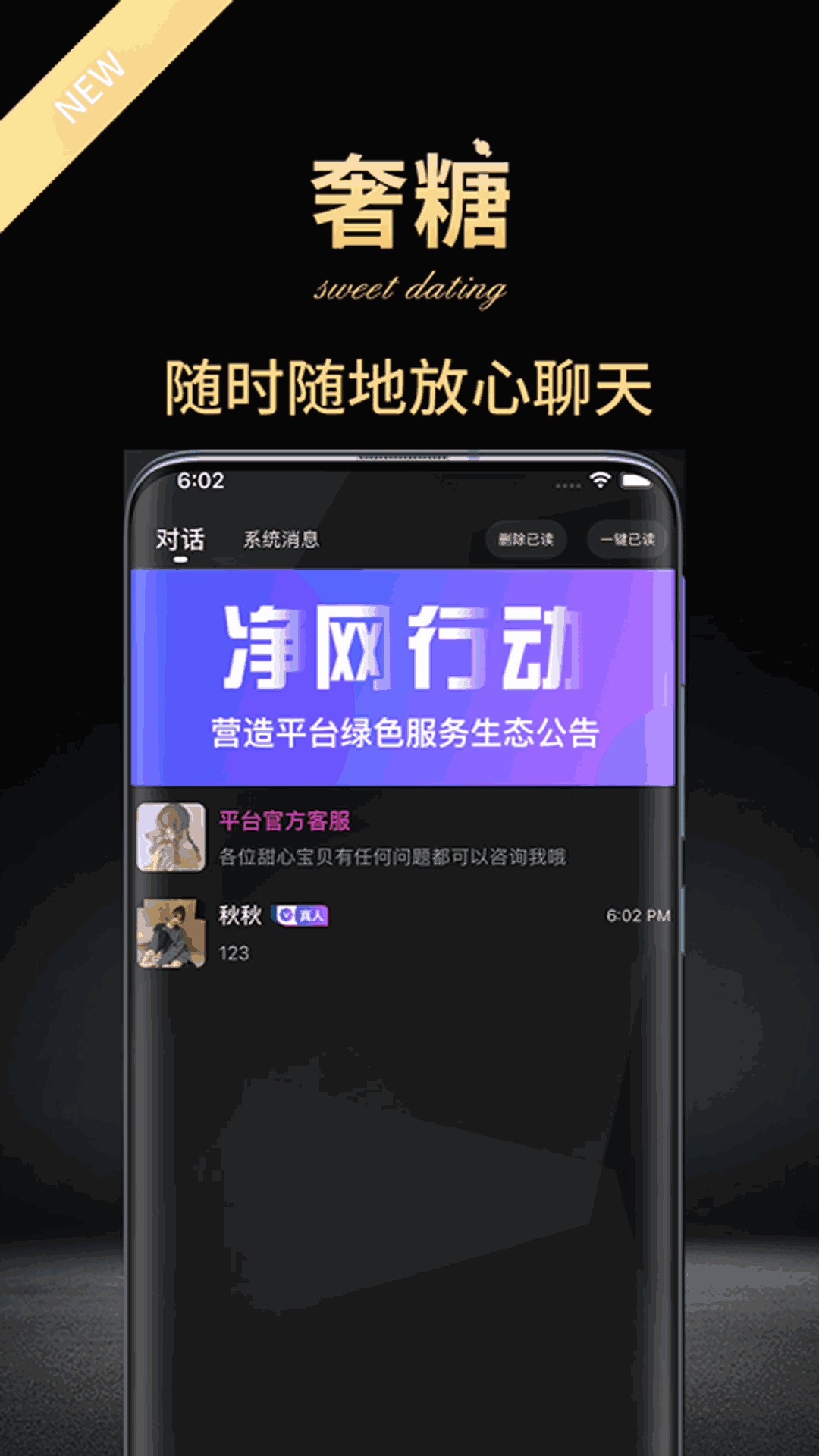 奢糖