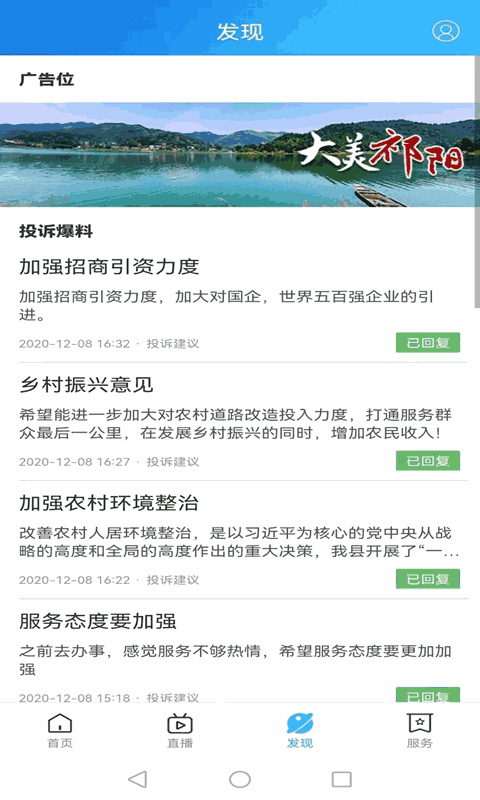 云上祁阳