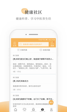甘草医生