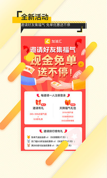 加油汇