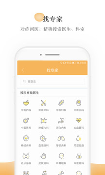 甘草医生