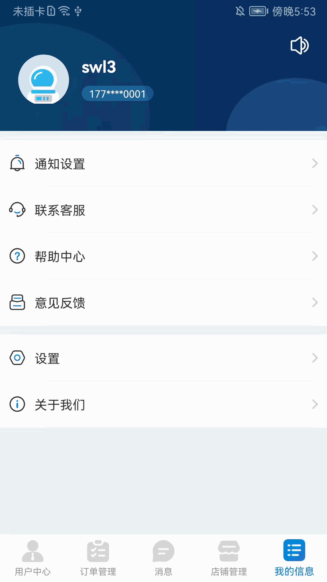 索未来商家