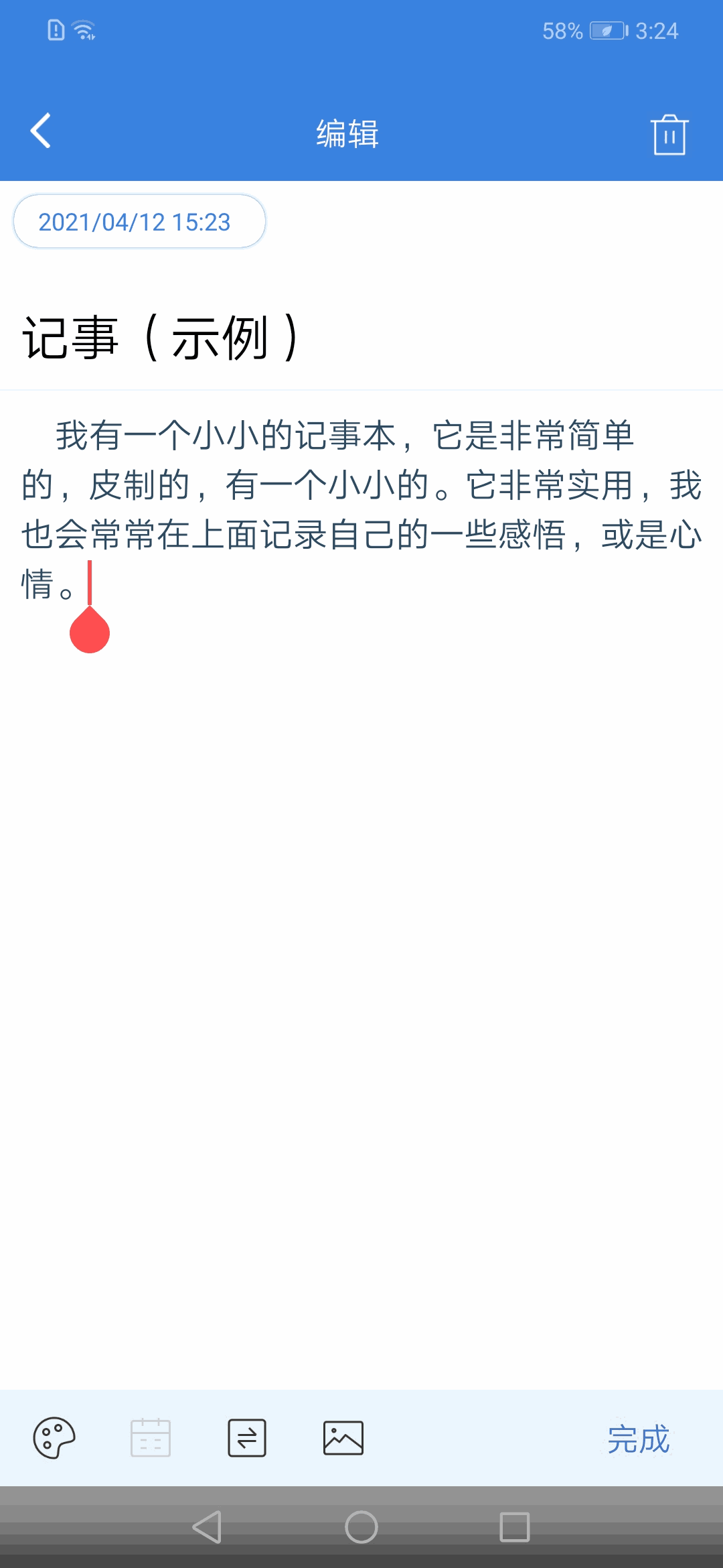 记事本