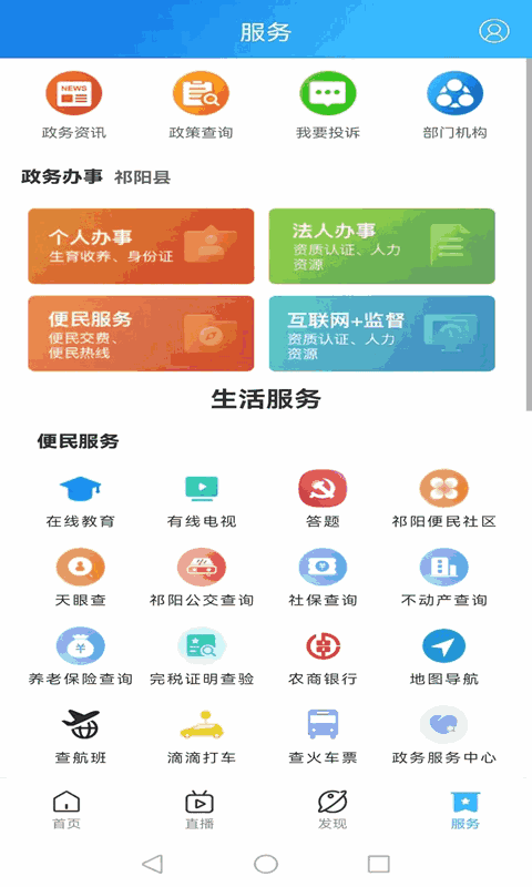 云上祁阳