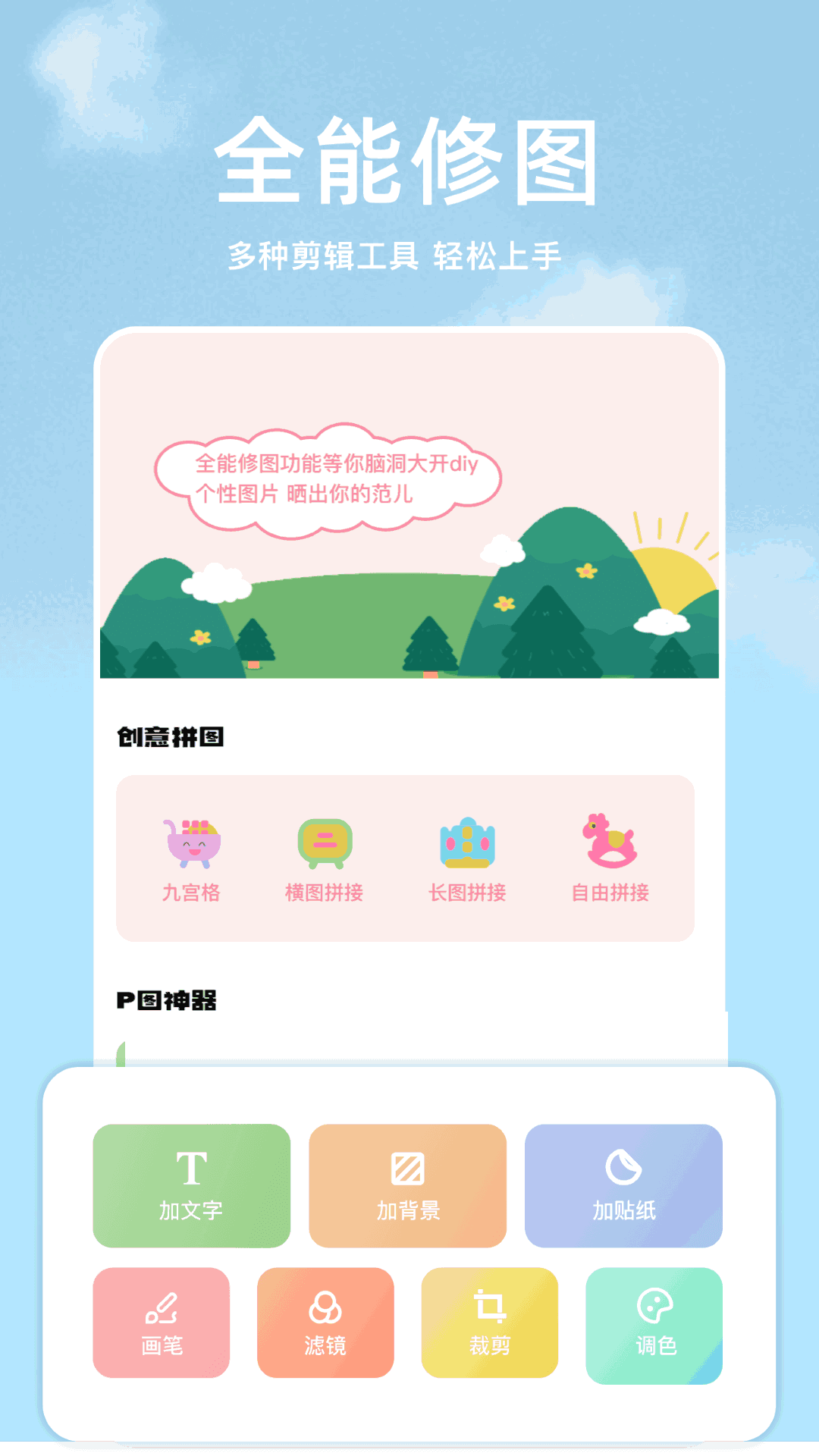 gfx工具箱