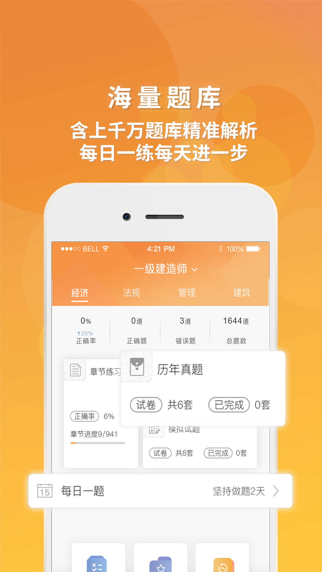 筑成教育pro