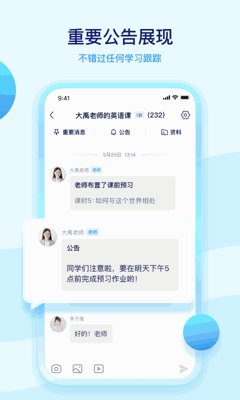 学浪老师版