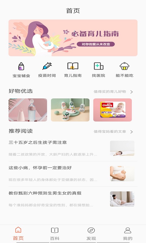 萌芽宝贝