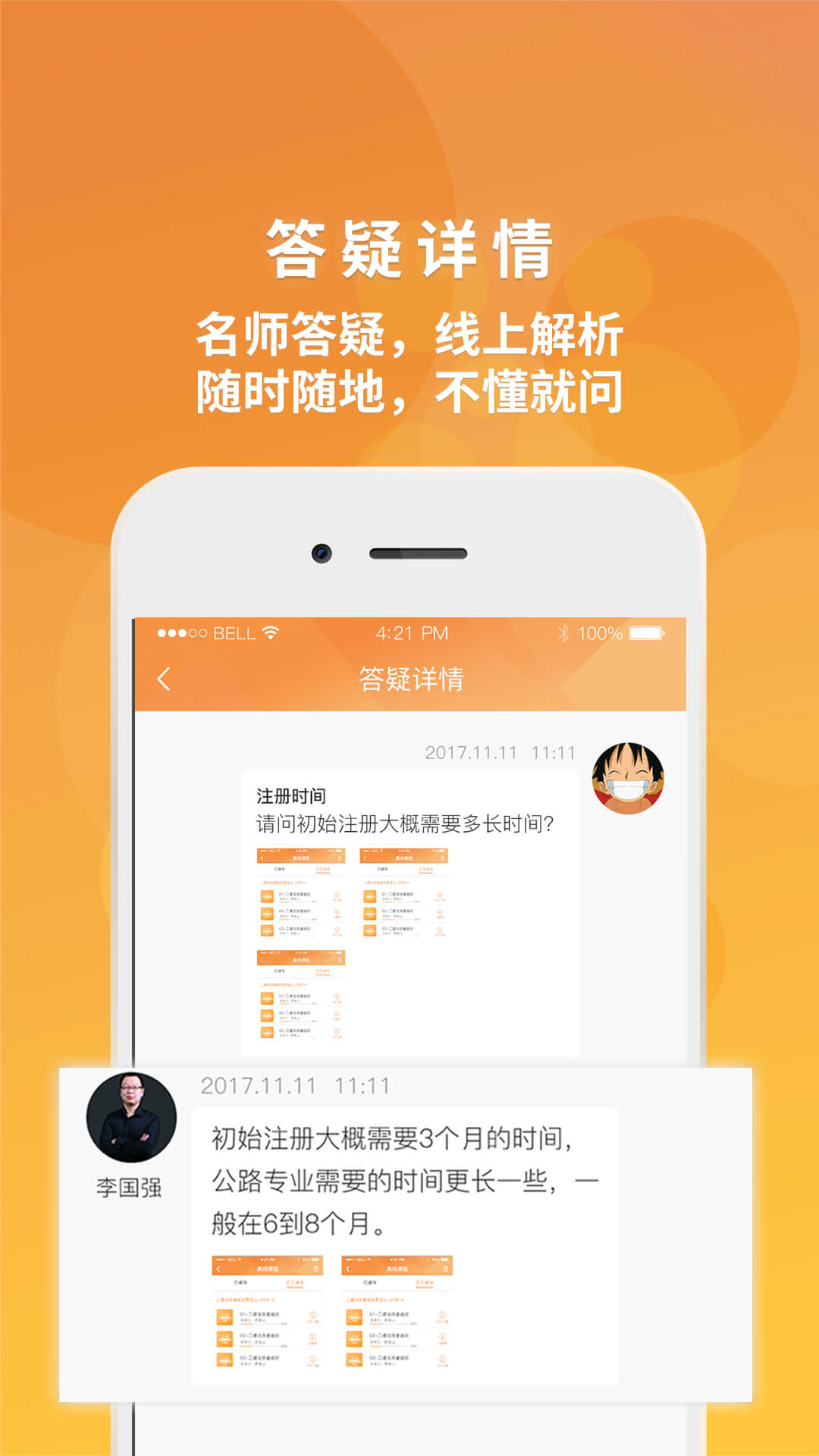 筑成教育pro