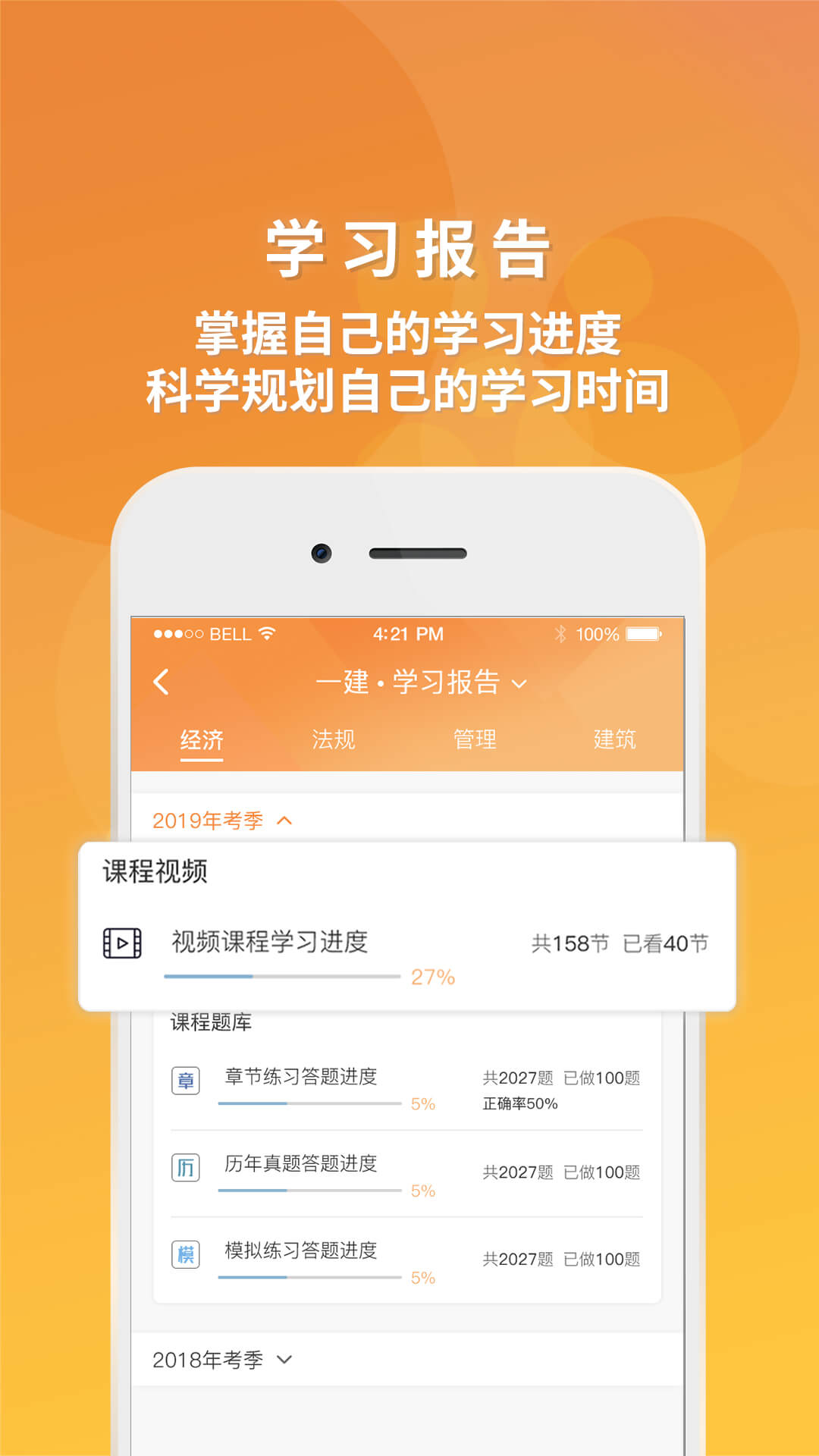 筑成教育pro
