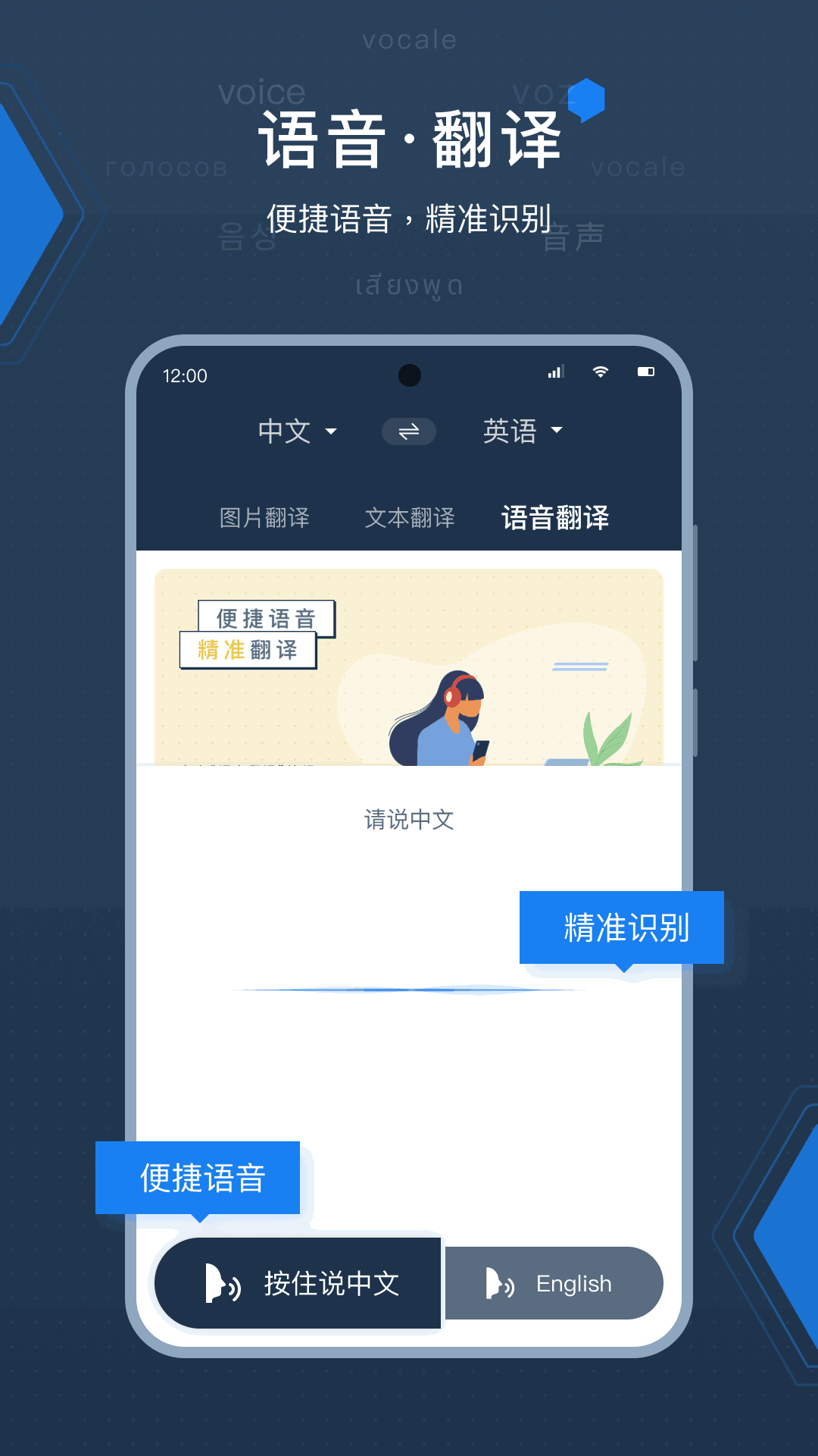 DeepL拍照翻译