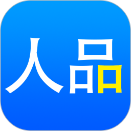 人品钱包Pro