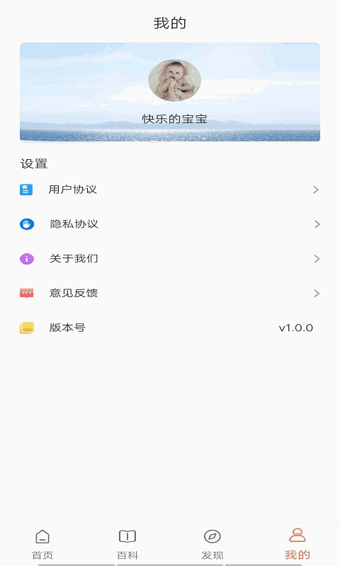 萌芽宝贝