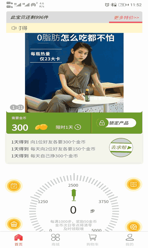 多淘品