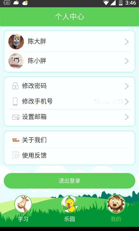 幼儿英语乐园