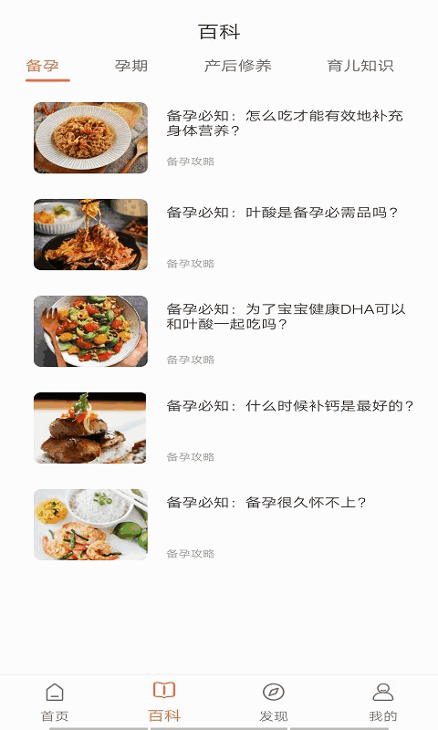 萌芽宝贝