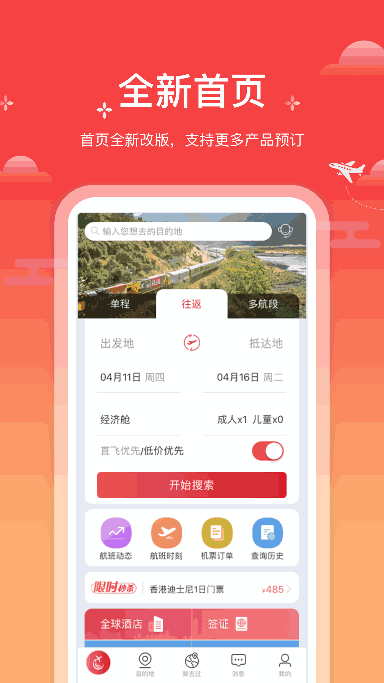 一起飞