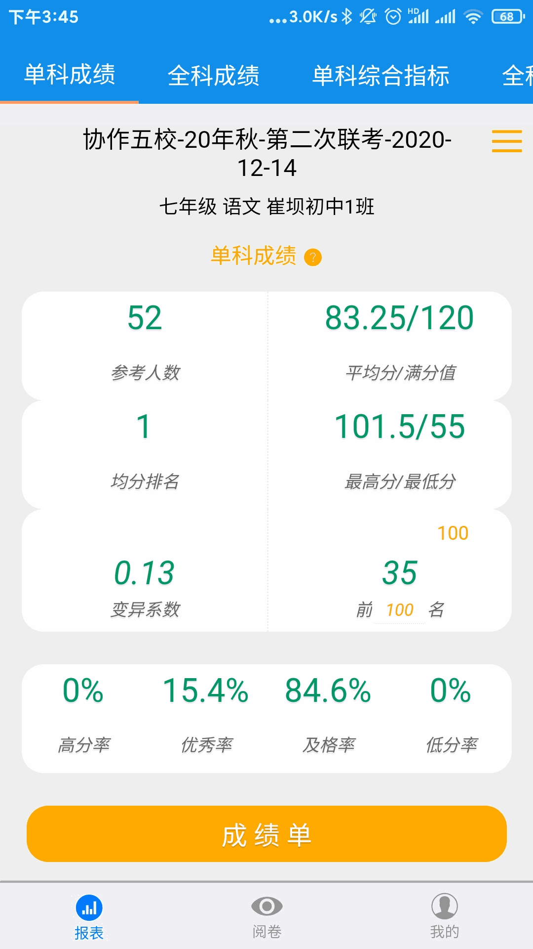 达美嘉(教师端)