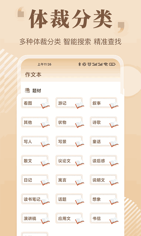 作文大全