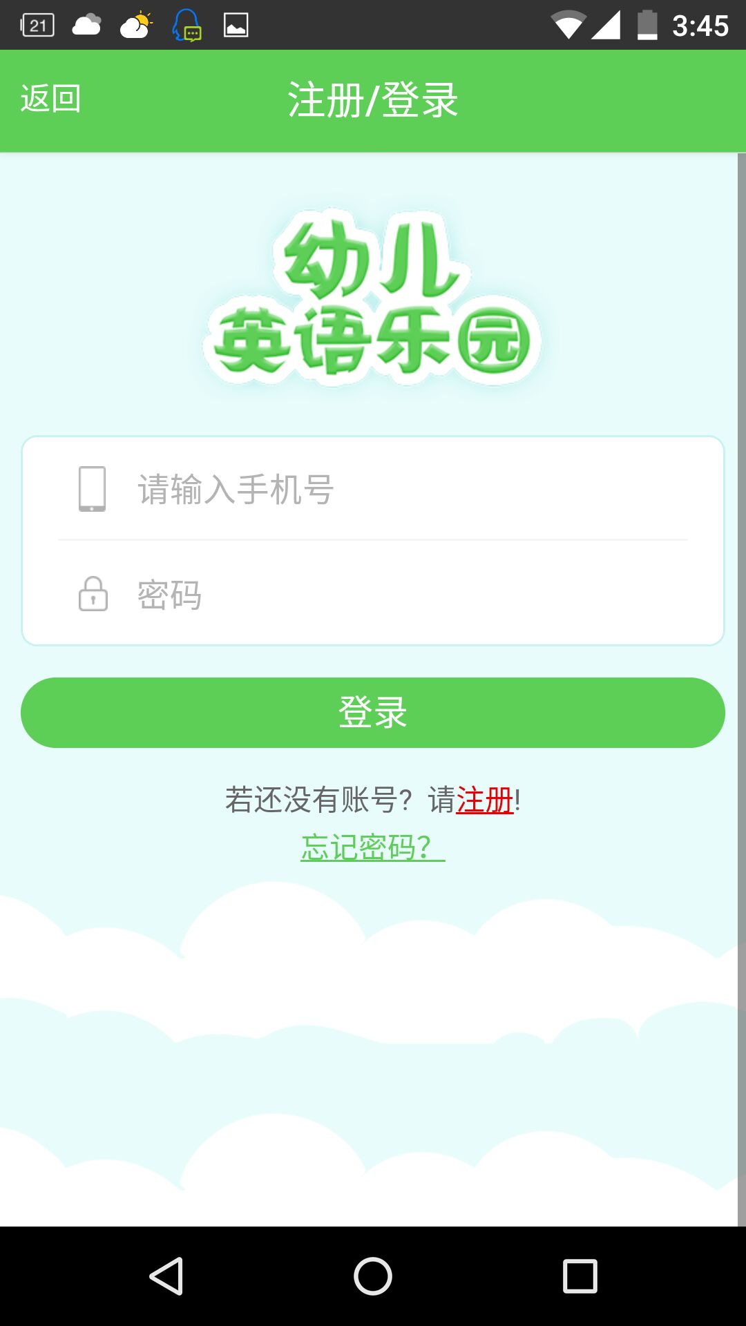 幼儿英语乐园