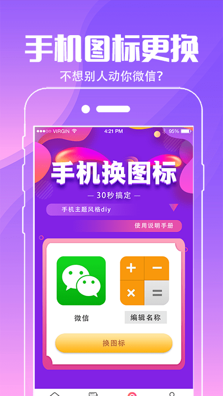 精灵壁纸