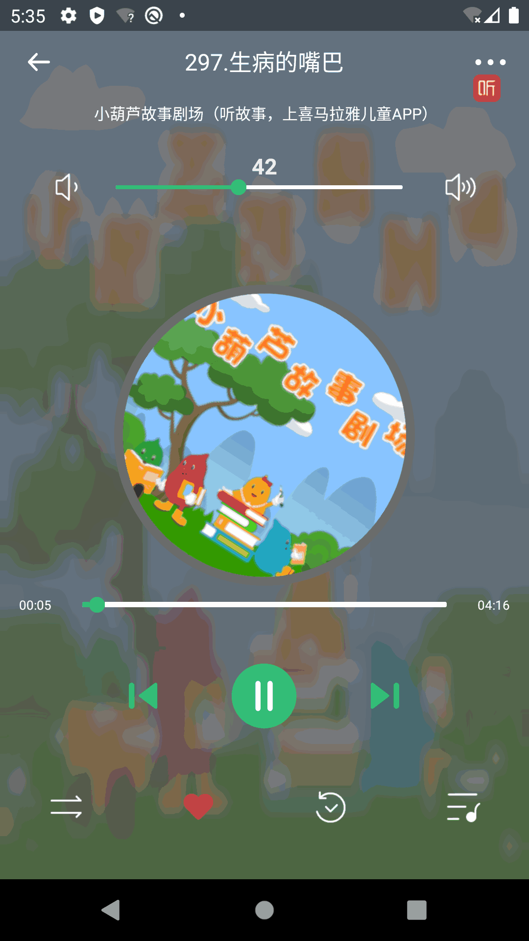 泊声