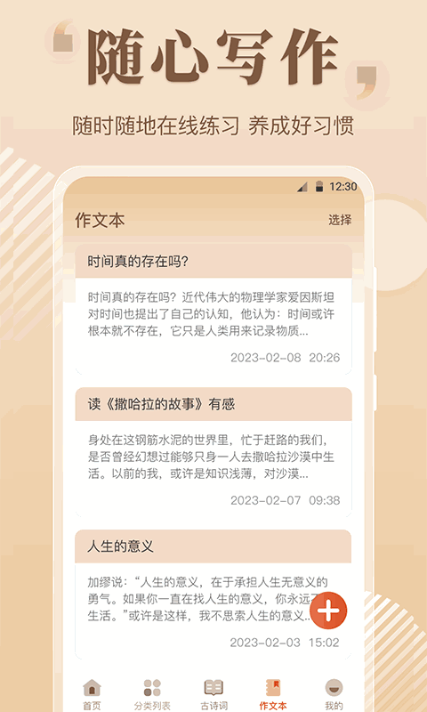 作文大全