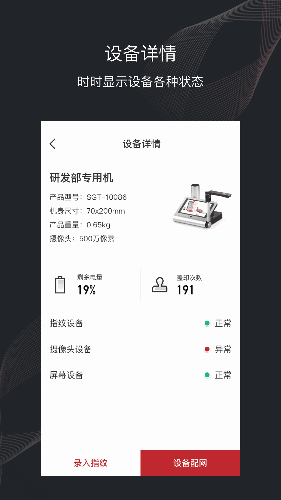印章卫士