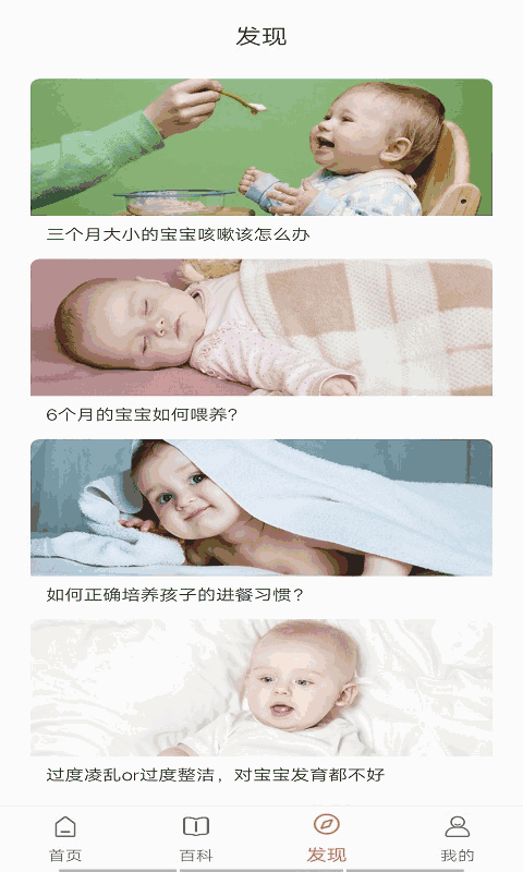萌芽宝贝