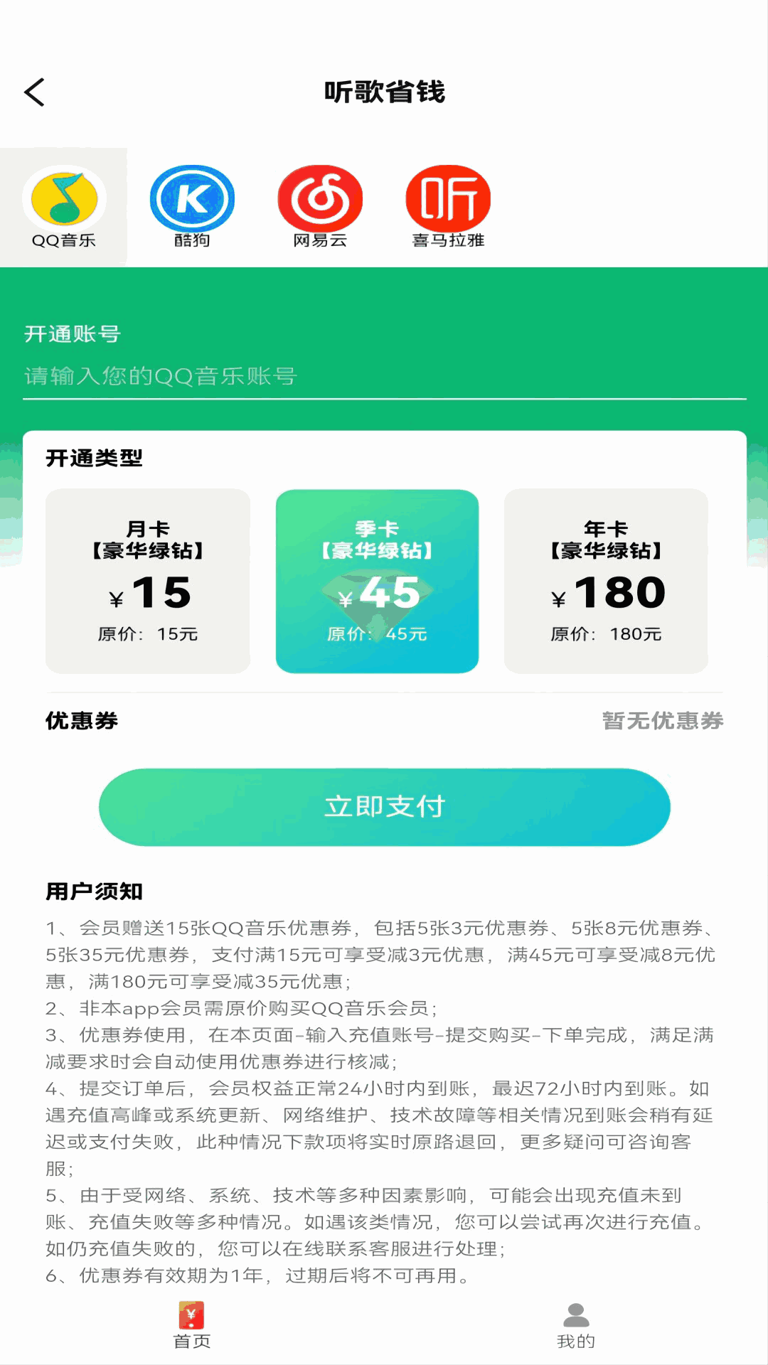福利宝箱