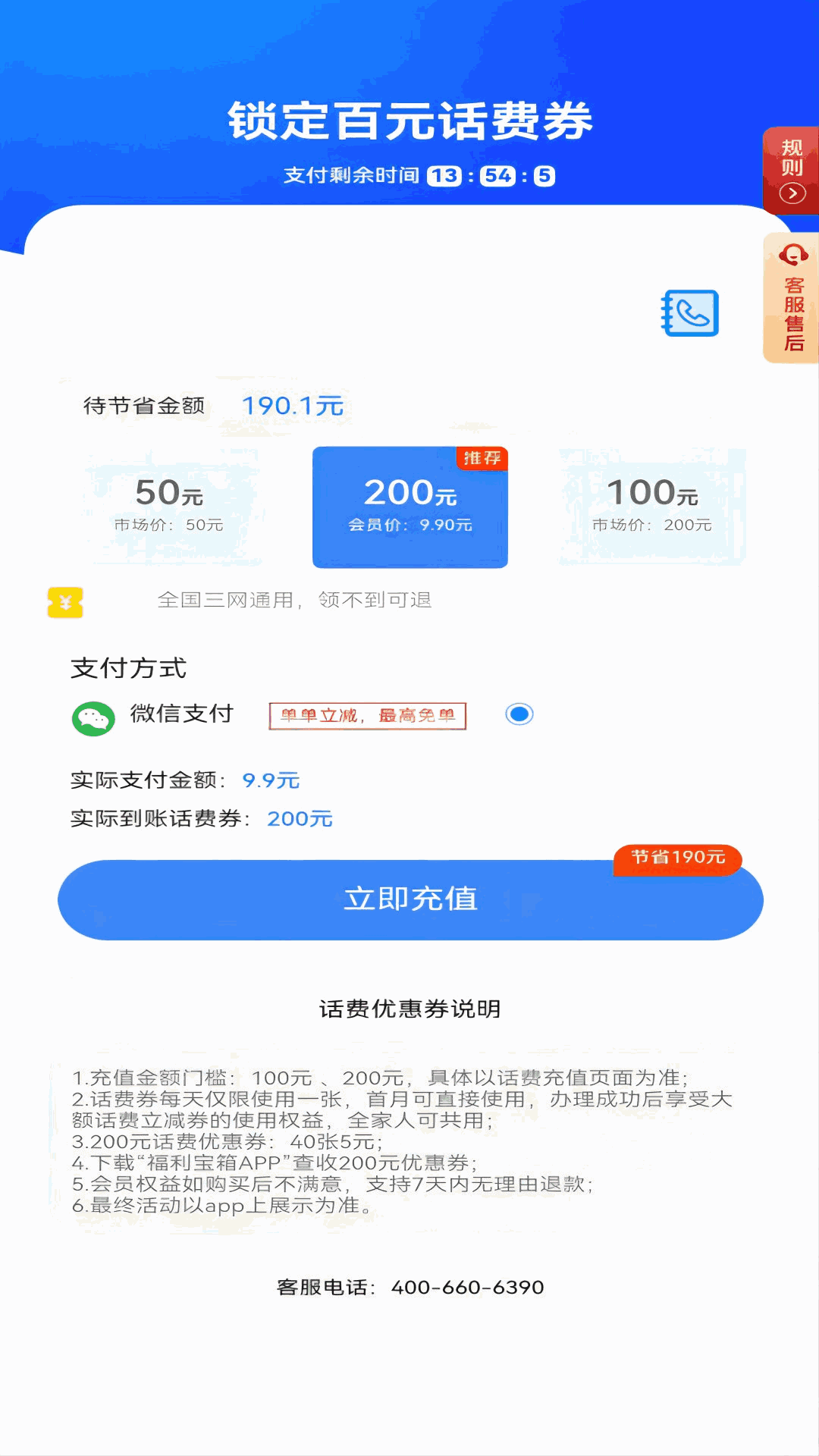 福利宝箱