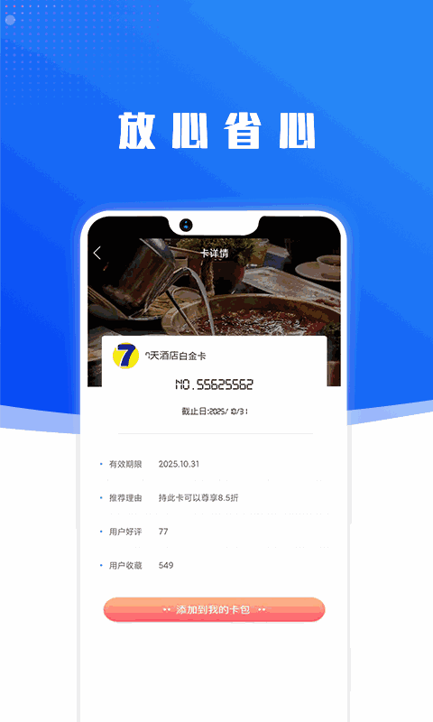 人品钱包Pro