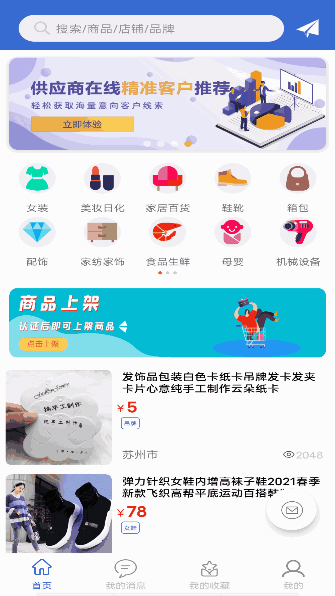 采购蚁