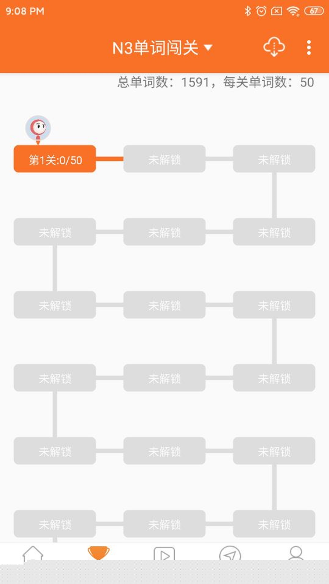 日语N3考试官