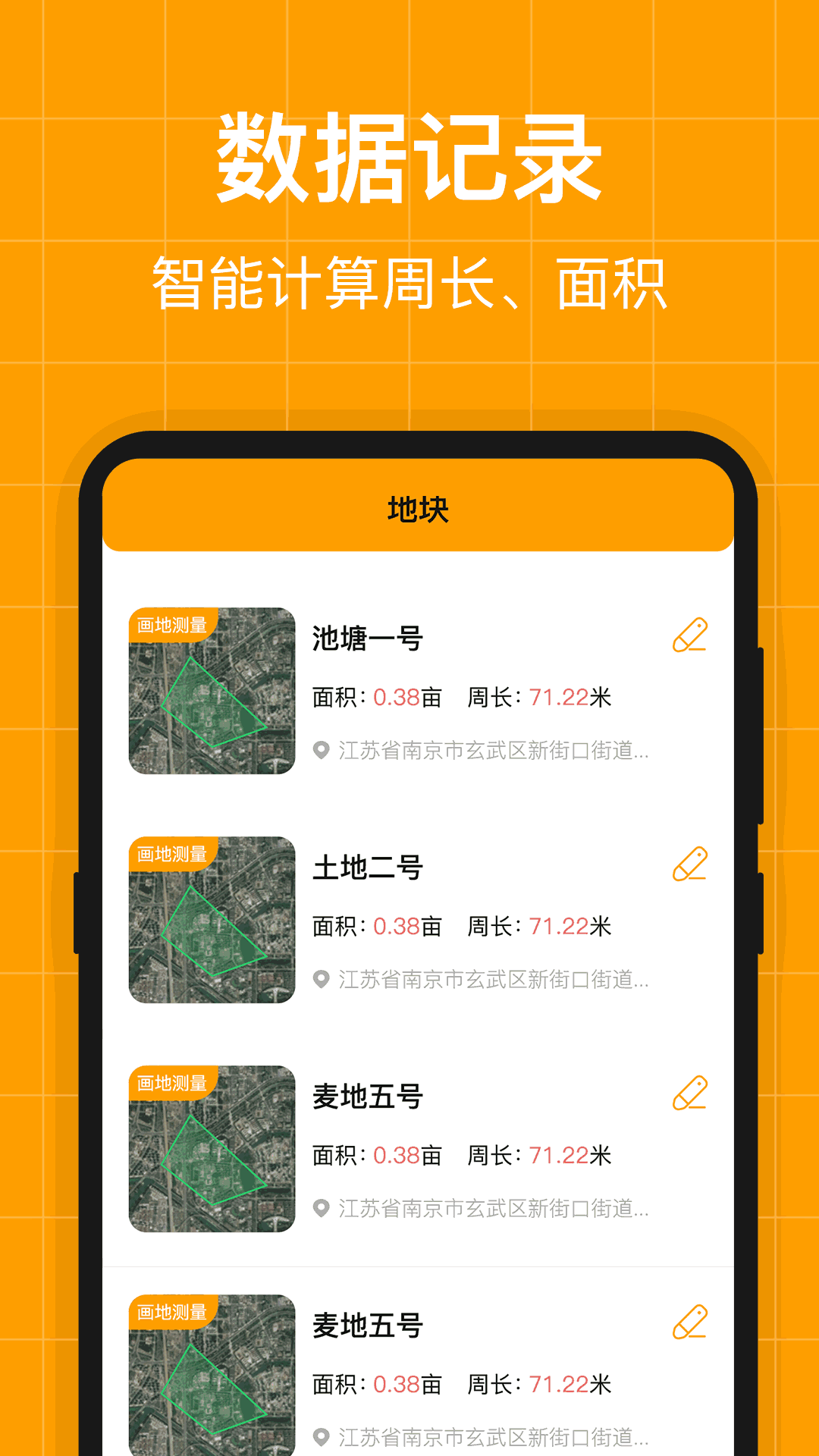 尺子